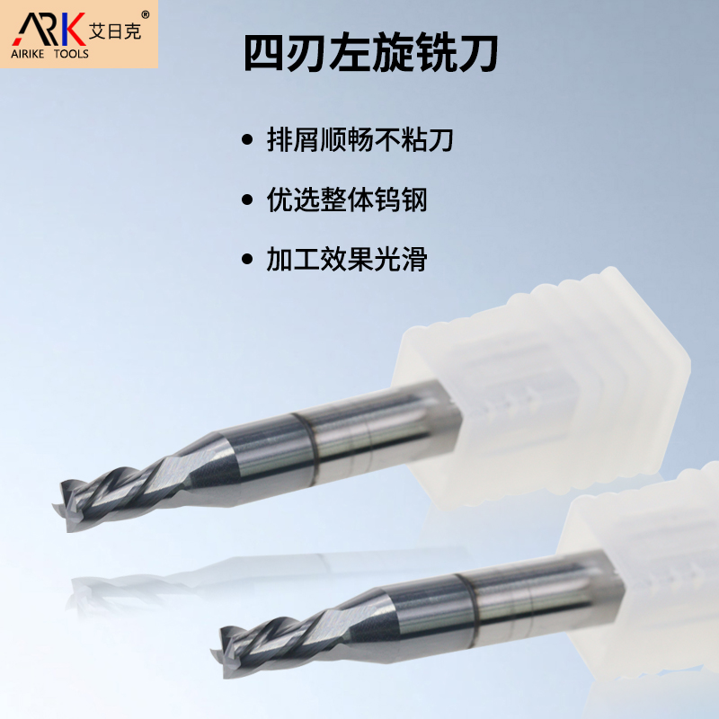 4刃左旋立銑刀