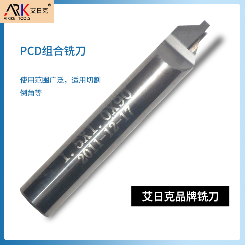 PCD刀具的主要性能指標(biāo)