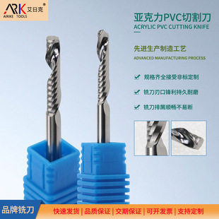 亞克力銑刀與鋁用刀的區別