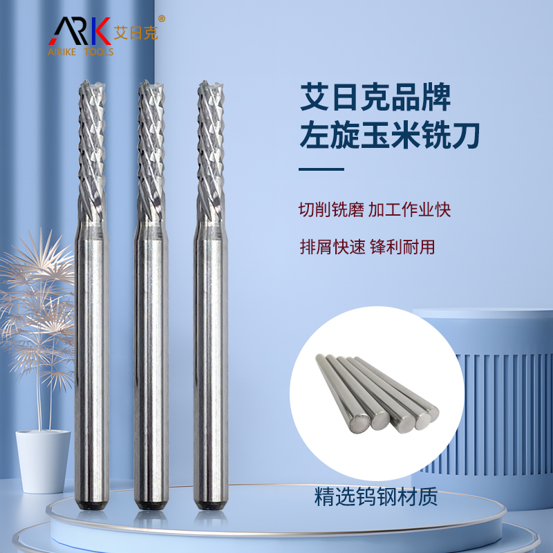 影響絕緣材料銑刀壽命的因素有哪些?