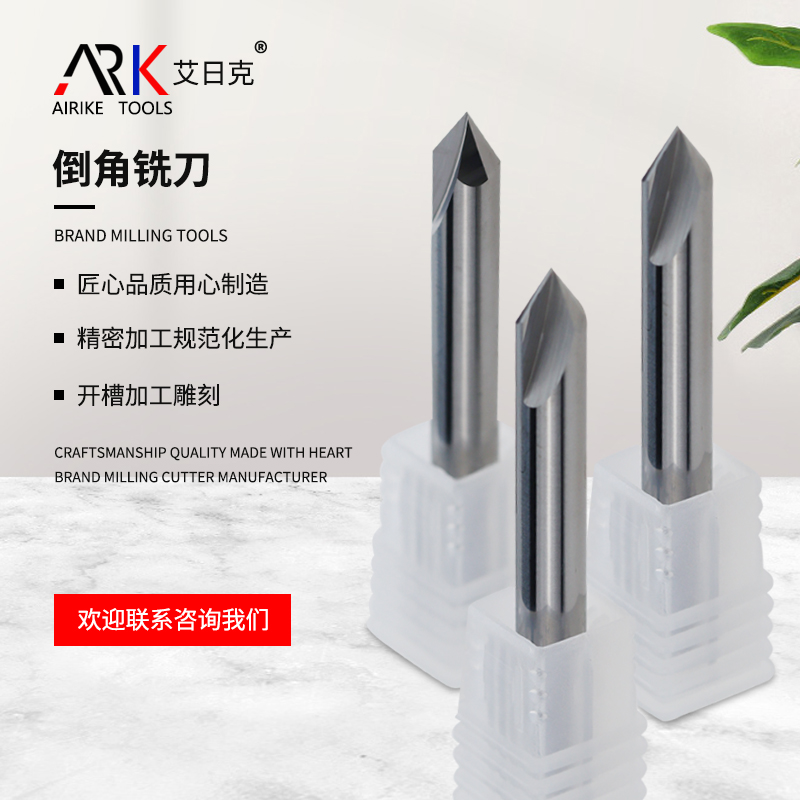 倒角刀和定心鉆有什么不同？