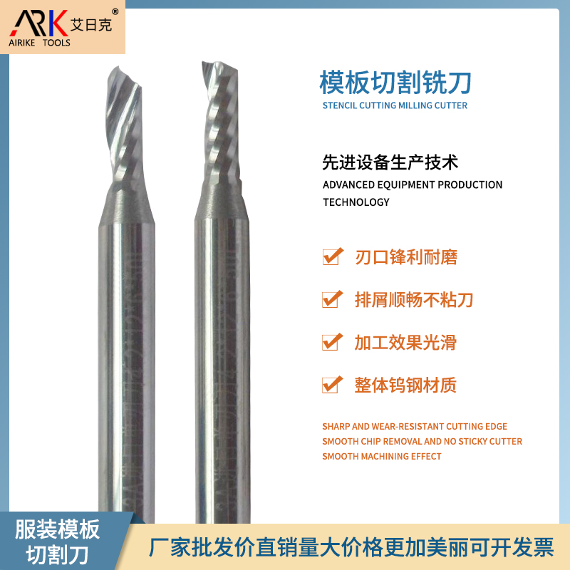 雕刻機銑刀的優缺點