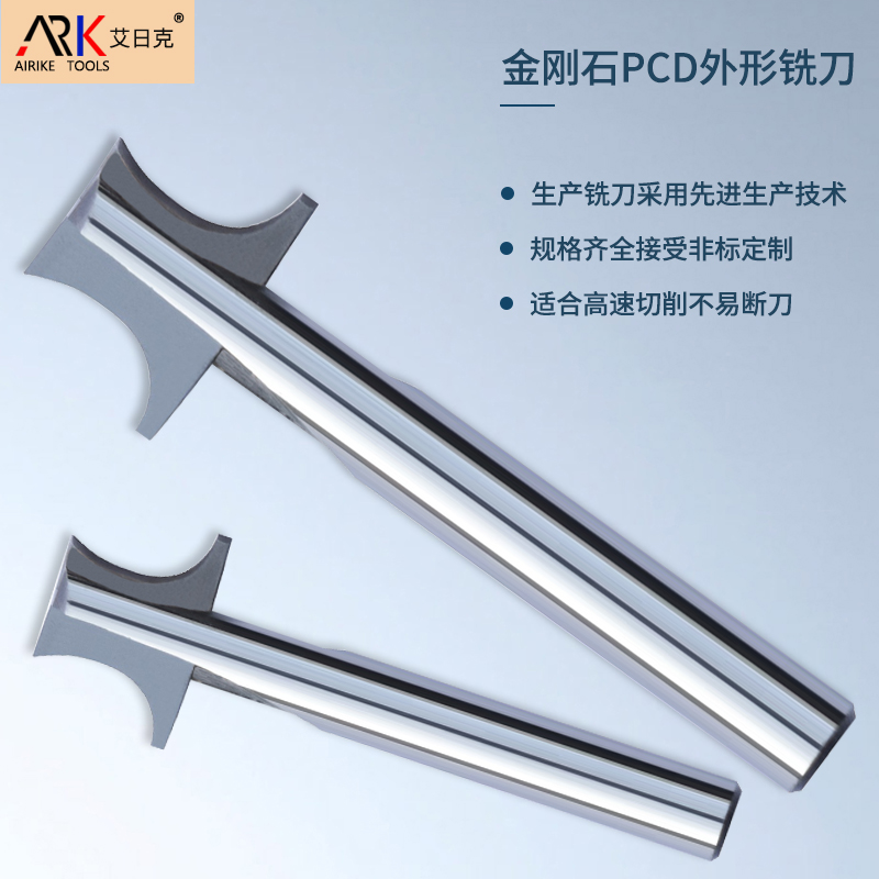 金剛石銑刀的壽命是多久？