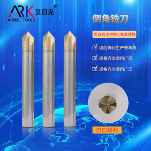 倒角刀的安裝方式有哪些？